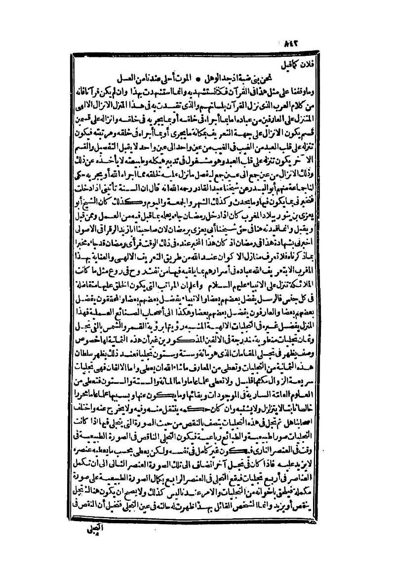 futmak.com - الصفحة 842 - من الجزء الثاني من طبعة بولاق الثانية